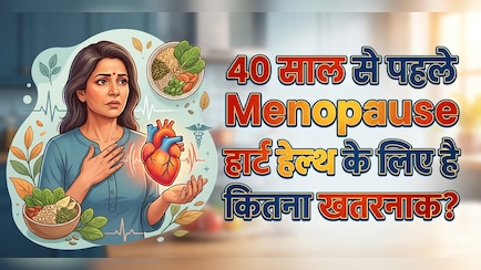 क्या 40 से पहले पीरियड्स बंद होना खतरे की घंटी? स्टडी में हुआ बड़ा खुलासा