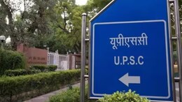 UPSC 2025: अनुज अग्निहोत्री ने किया टॉप, मध्&zwj;य प्रदेश से इशान भटनागर को पांचवीं रैंक, देखें &nbsp;टॉपर्स ल&zwj;िस्&zwj;ट
