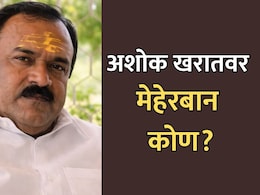 Ashok Kharat: 'भोंदू बाबा'वर मेहेरबान कोण? यादीत नाव नाही, तरीही खरातच्या मंदिराला निधी मंजूर! रेकॉर्डच गायब
