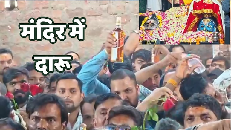 यहां देसी-विदेशी शराब की बोतलें लेकर मंदिर पहुंचे हजारों भक्त, वजह जानकर चौंक जाएंगे आप