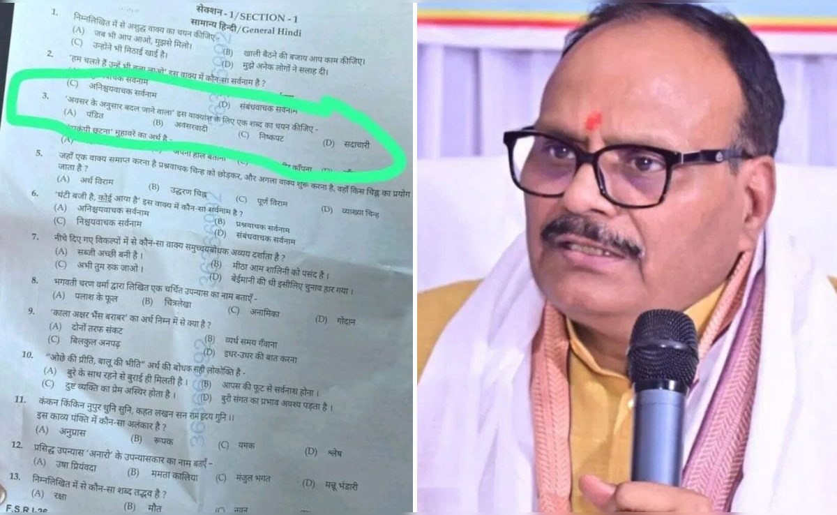 UP दारोगा परीक्षा के सवाल में 'पंडित' पर बवाल, डिप्टी CM बोले- हमें भी आपत्ति, जिम्मेदारों पर होगी कार्रवाई