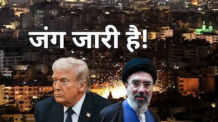 ईरान का आत्मघाती हमला! अमेरिकी तेल टैंकर पर सुसाइड बोट से किए हमले में एक भारतीय की मौत