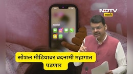 सावधान! सोशल मीडियावर कुणाची बदनामी कराल तर पडेल महागात, फडणवीस सरकारचा मोठा निर्णय