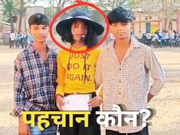 MP Board Exam: लड़की बनकर बोर्ड एग्जाम में पहुंचा लड़का, जवाब सुन स्टाफ रह गया हक्का-बक्का