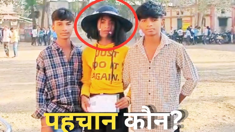 MP Board Exam: लड़की बनकर बोर्ड एग्जाम में पहुंचा लड़का, जवाब सुन स्टाफ रह गया हक्का-बक्का