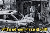 EV Charging Point Blast: जीवित बचे शख्स ने किया बड़ा खुलासा, 'हादसे के समय चार्ज पर नहीं थी इलेक्ट्रिक कार'