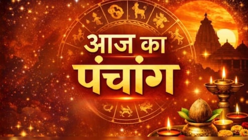 आज का पंचांग (Aaj ka Panchang) 9 अप्रैल 2026:  बैशाख कृष्ण की सप्तमी तिथि, नोट कर लें शुभ-अशुभ समय