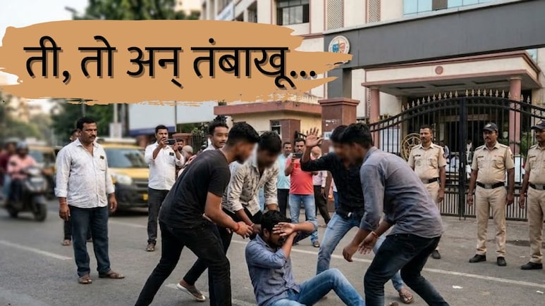 Kalyan News : ती तो अन् तंबाखू, KDMC समोर राडा; निर्दोष तरुणाला भयंकर मारहाण, कल्याणमध्ये नेमकं  काय घडलं?