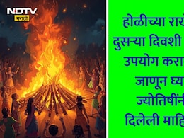 Holi 2026 News: घरच्या घरी होलिका पूजन कसे करावे? पूजा साहित्य-विधी, संकल्प, राखेच्या उपयोगापर्यंत वाचा संपूर्ण माहिती