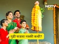 Gudi Padwa 2026: 18 की 19 मार्च? गुढी पाडवा नक्की कोणत्या तारखेला? जाणून घ्या पूजा विधी अन् शुभ वेळ