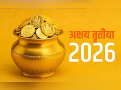 Akshaya Tritiya 2026 Date: 19 या 20 अप्रैल, आखिर कब है अक्षय तृतीया? जानें सोने की खरीददारी का शुभ मुहूर्त