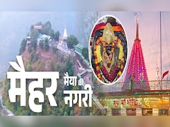 Chaitra Navratri 2026: नवरात्रि से पहले बड़ा फैसला; शारदा धाम मैहर में 9 दिन तक नहीं बिकेगा मांस‑मछली‑अंडा