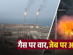 ईरान के साउथ पार्स गैस फील्ड और कतर के रास लफान इंडस्ट्रियल सिटी पर हमला, जानें- दुनिया को कितना नुकसान