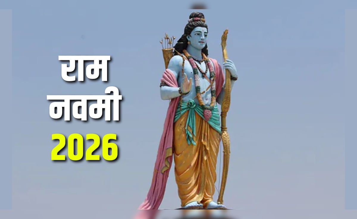 Ram Navami 2026: राम नवमी के अवसर पर घर ले आएं ये 5 शुभ चीजें, जीवन की समस्याएं होंगी दूर, बनी रहेगी सुख-शांति