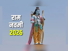 Ram Navami 2026: राम नवमी के अवसर पर घर ले आएं ये 5 शुभ चीजें, जीवन की समस्याएं होंगी दूर, बनी रहेगी सुख-शांति