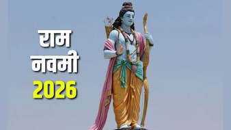 राम नवमी के अवसर पर घर ले आएं ये 5 शुभ चीजें, जीवन की समस्याएं होंगी दूर, बनी रहेगी सुख-शांति
