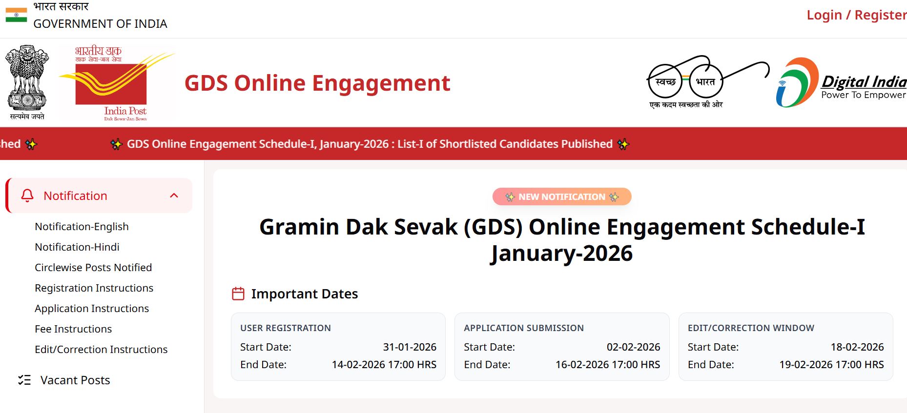 India Post GDS Result 2026 Live Updates: जीडीएस भर्ती की स्टेट-वाइज मेरिट लिस्ट जारी; यहां है डायरेक्ट लिंक