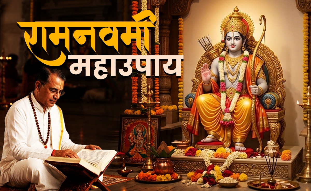 Ram Navami 2026: राम नवमी पर रामचरितमानस की इन चौपाईयों से चमकेगी किस्मत, पूरी होगी हर मनोकामना