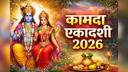 कब रखा जाएगा मार्च की आखिरी एकादशी का व्रत? जान लें सही तिथि, तारीख और पूजा विधि