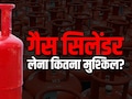 LPG Shortage: अब 2 महीने में मिलेगा सिलेंडर? LPG को लेकर टेंशन, शादियां हो रही कैंसिल, जानें MP में कहां कैसे हालात&nbsp;
