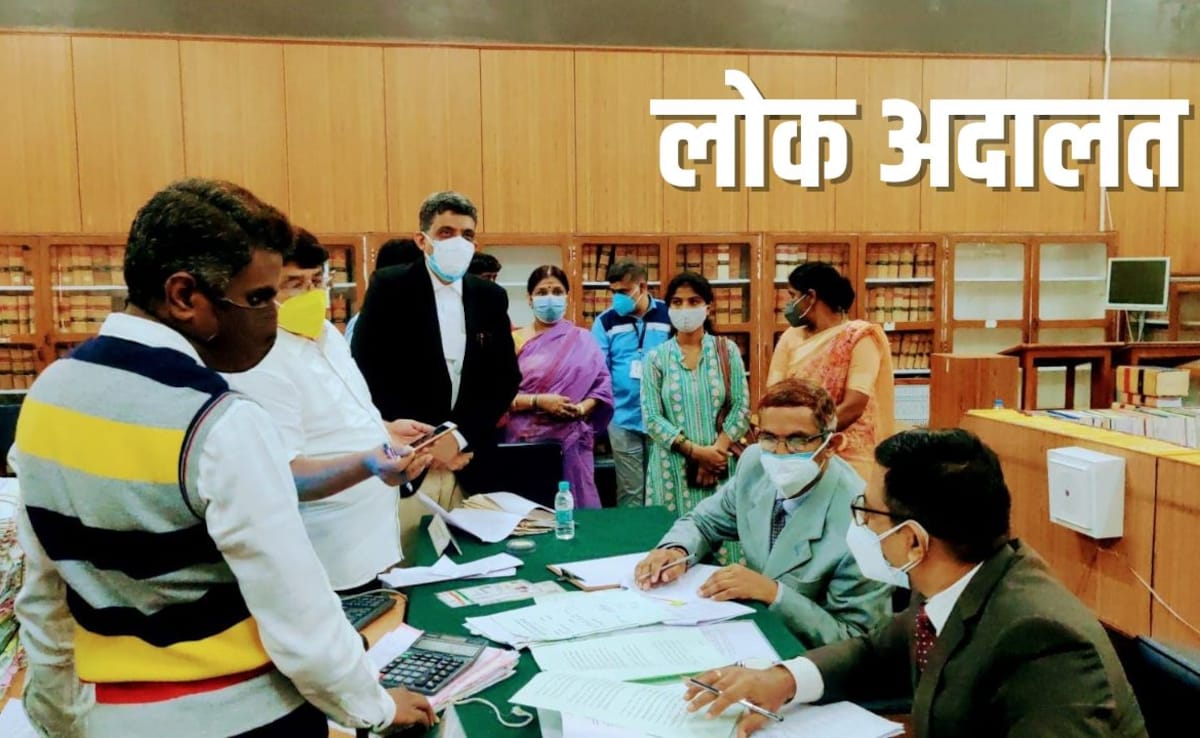 Lok Adalat: 14 मार्च को नहीं, दिल्ली में इस दिन लगेगी राष्ट्रीय लोक अदालत, तारीख में हुआ बदलाव, जान लें नई डेट