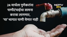 Pune News: पुणेकरांनो उद्या या भागात पाणी नाही; पाणी जपून वापरण्याचे आवाहन, पुरवठा कधी होणार पूर्ववत? वाचा