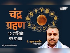 Chandra Grahan 2026: चंद्र ग्रहण से किसकी चमकेगी किस्मत और किसे रहना होगा सावधान? देखें सिर्फ एक क्लिक में