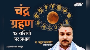 Chandra Grahan 2026: काशी के पंडित से जानें चंद्र ग्रहण से किसकी चमकेगी किस्मत और किसे रहना होगा सावधान?