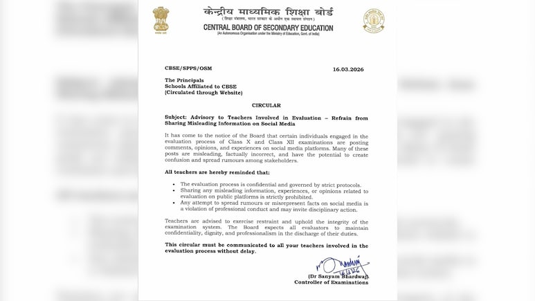 CBSE का कड़ा निर्देश: बोर्ड कॉपी चेक करने वाले टीचर्स अब सोशल मीडिया पर नहीं डाल पाएंगे कोई भी जानकारी