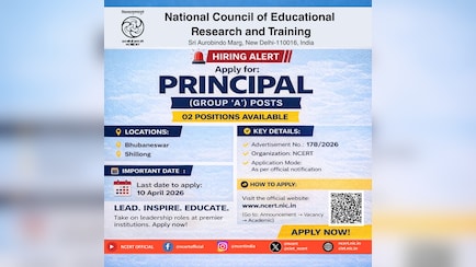 NCERT Recruitment 2026: सरकारी स्कूल में 'प्रिंसिपल' बनने का सुनहरा मौका, जानें कैसे करें Apply