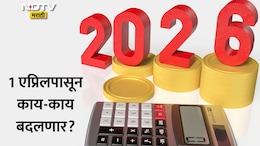 Income Tax Rules Changes: 1 एप्रिलपासून एकच टॅक्&zwj;स ईअर! ITRची डेडलाइन, HRAसह काय-काय बदलणार? वाचा सविस्तर