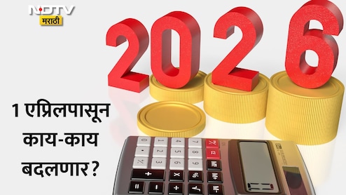 Income Tax Rules Changes: 1 एप्रिलपासून एकच टॅक्&zwj;स ईअर! ITRची डेडलाइन, HRAसह काय-काय बदलणार? वाचा सविस्तर