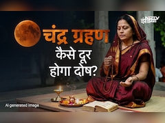 Chandra Grahan 2026: आज अगर गलती से दिख जाए चंद्र ग्रहण तो क्या करें, जानें महाउपाय