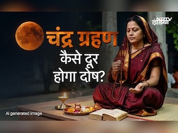 Chandra Grahan 2026: आज अगर गलती से दिख जाए चंद्र ग्रहण तो क्या करें, जानें महाउपाय