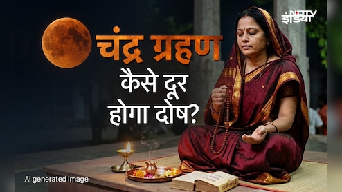 Chandra Grahan 2026: आज अगर गलती से दिख जाए चंद्र ग्रहण तो क्या करें, जानें महाउपाय