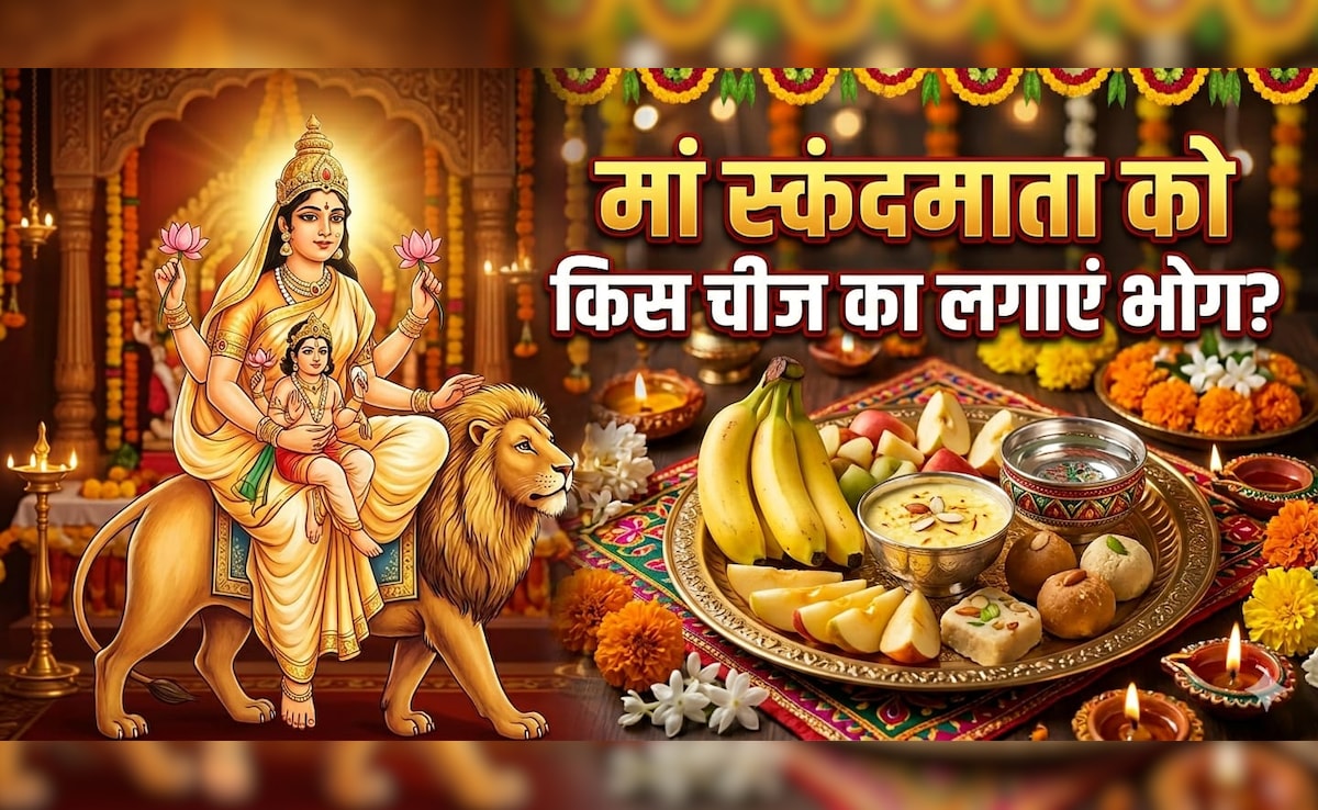 Navratri 5th Day Bhog: नवरात्रि के पांचवें दिन मां स्कंदमाता को लगाएं केले से बनी इन चीजों का भोग, नोट करें रेसिपी