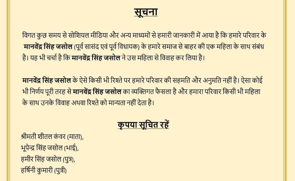 NDTV वायरल लेटर की पुष्टि नहीं करता है