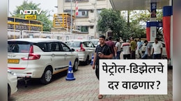 Petrol Diesel Prices: पेट्रोल-डिझेलच्या किमती वाढणार? LPG गॅसचा साठा संपलाय? काय आहेत सत्य? वाचा सरकारचा मोठा निर्णय