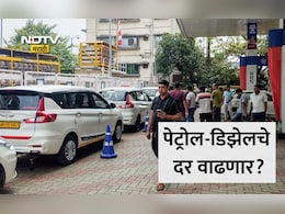 Petrol Diesel Prices: पेट्रोल-डिझेलच्या किमती वाढणार? LPG गॅसचा साठा संपलाय? काय आहेत सत्य? वाचा सरकारचा मोठा निर्णय