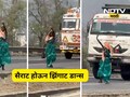 Viral Video: महिला दारु प्यायली, महामार्गावर बेभान नाचली,  झिंगाट डान्समुळे पुढे जे काही घडलं ते...