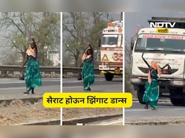 Viral Video: महिला दारु प्यायली, महामार्गावर बेभान नाचली,  झिंगाट डान्समुळे पुढे जे काही घडलं ते...