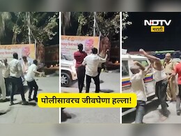 Attack on police: भांडण सोडवायला गेला, त्याचाच राग मनात धरला, 15 जणांचा पोलीसावर लोखंडी गजाने हल्ला
