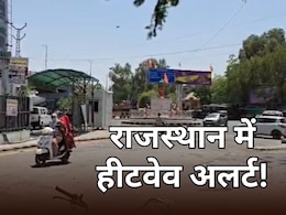 Heatwave Alert: राजस्थान में बढ़ा तापमान का कहर, 10&ndash;11 मार्च को दक्षिण-पश्चिम हिस्सों में हीटवेव की चेतावनी