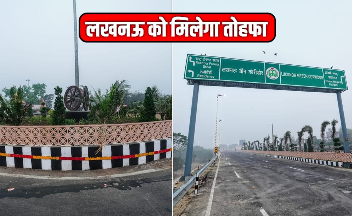 लखनऊ वालों को मिलेगी ट्रैफिक जाम से राहत, राजधानी को आज मिलेगा 1519 करोड़ के ग्रीन कॉरिडोर का तोहफा
