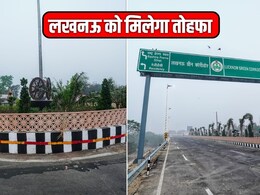 लखनऊ वालों को मिलेगी ट्रैफिक जाम से राहत, राजधानी को आज मिलेगा 1519 करोड़ के ग्रीन कॉरिडोर का तोहफा