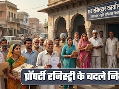 नोएडा-ग्रेटर नोएडा में प्रॉपर्टी रजिस्ट्री के नाम पर नहीं होगा फर्जीवाड़े का खेल, यूपी सरकार लगा रही डिजिटल नकेल
