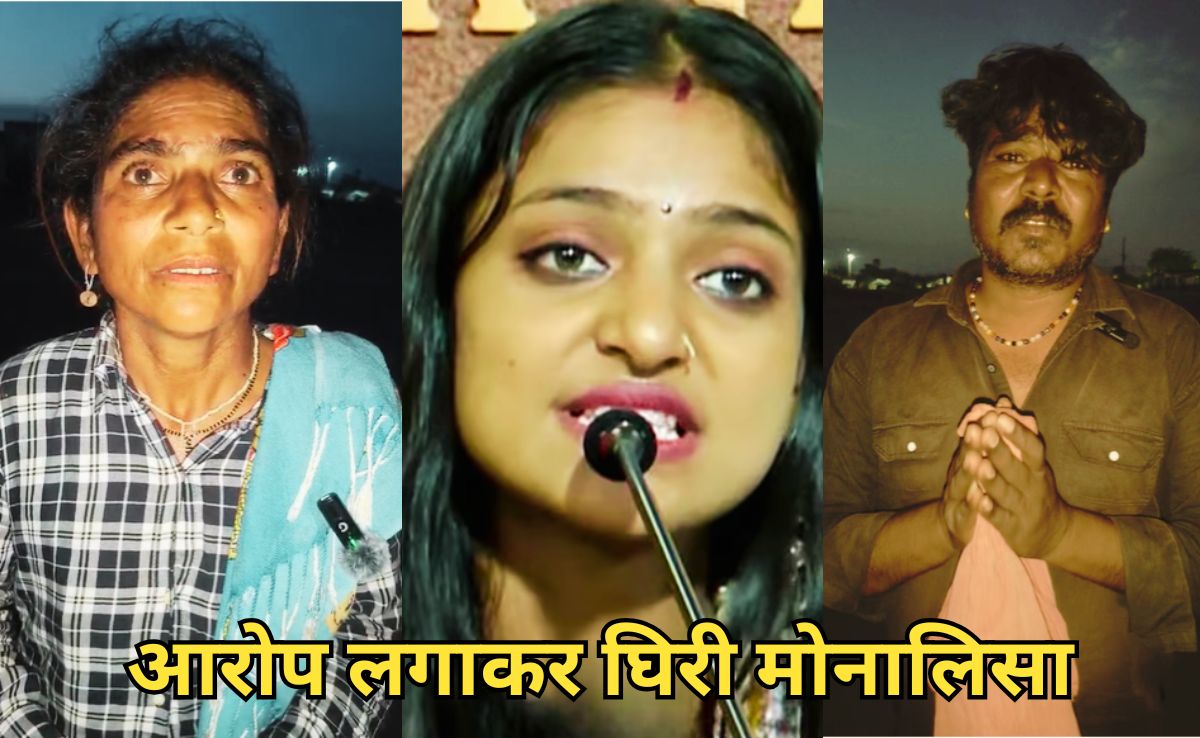 मोनालिसा के आरोपों को मां ने बताया झूठ, पिता जयसिंह बोले- 'डायेक्टर सनोज मिश्रा उसे बेटी मानता है'