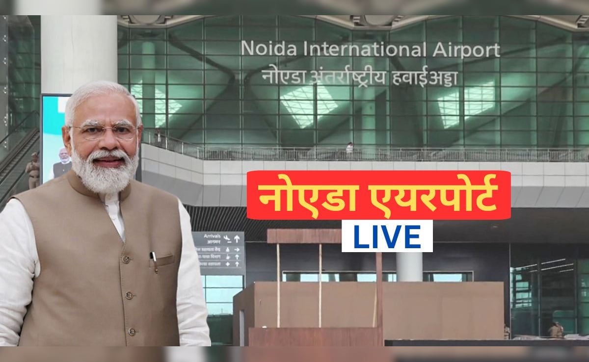 LIVE: नोएडा को आज मिलेगी नई 'उड़ान', PM मोदी करेंगे जेवर एयरपोर्ट का उद्घाटन