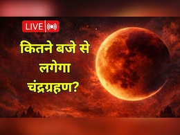 Chandra Grahan 2026 LIVE: कितने बजे शुरू होगा चंद्र ग्रहण और कब खत्म होगा सूतक काल, चंद्र ग्रहण से पहले जरूर कर लें ये काम