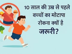 10 साल की उम्र से पहले बच्चों का मोटापा रोकना क्यों है जरूरी, एक्सपर्ट्स बता रहे हैं बड़ी वजह